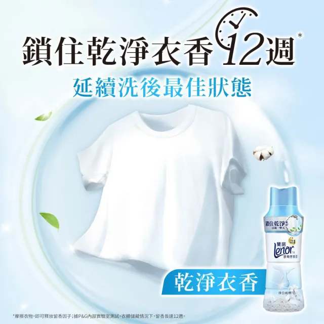 mopro會員專屬【Lenor 蘭諾】衣物芳香豆補充包 880ml/900ml/940ml x2入(香香豆/芳香豆/香氛精油豆)