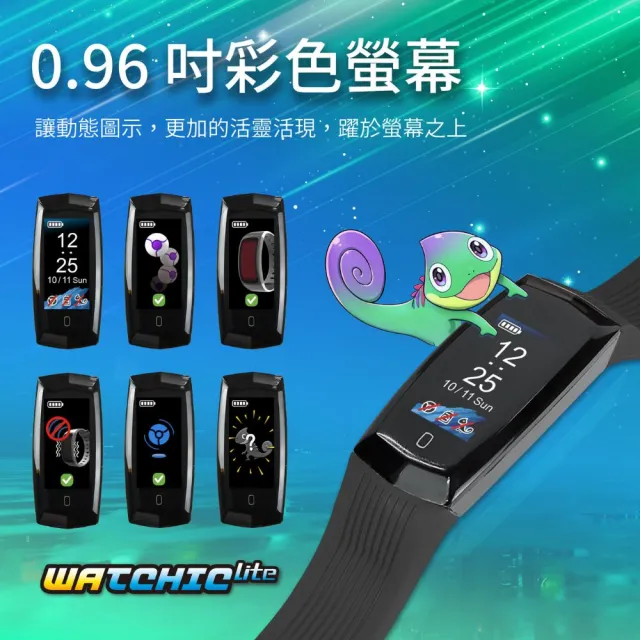 【Brook】自動抓寶手錶Watchic Lite(單帳號版本｜重磅登場)