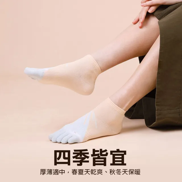 【蒂巴蕾】3雙組-消臭乾爽立體五趾襪-曬太陽小貓(除臭襪/消臭五指襪/除臭五指襪)