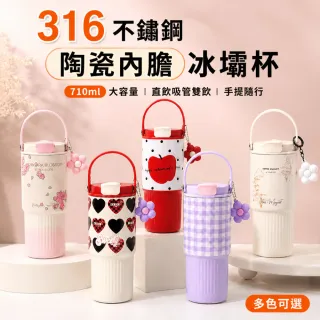 316不銹鋼陶瓷內膽冰壩杯 大容量710ml 車用吸管杯