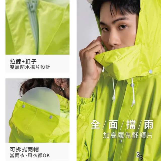【達新牌】達新戰將連身式全開披肩雨衣(一件式雨衣｜機車雨衣｜可拆式雨帽｜現貨)
