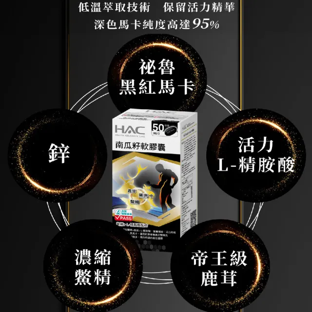 【永信藥品】南瓜籽軟膠囊4瓶組(共400粒/ 西班牙專利南瓜籽/祕魯馬卡/茄紅素/ L-精胺酸 /鹿茸鱉精 /鋅)