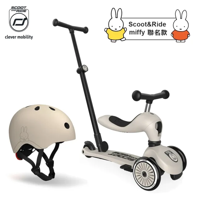 【Scoot&Ride】Kick1 Push&Go滑步滑板車+XXS安全帽-米菲兔聯名款(嚕嚕車 滑板車 護具)