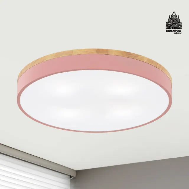 【必登堡】熙陽吸頂燈 甜蜜粉 B572912(客廳燈/餐廳燈/樓梯燈/玄關/LED/現代/簡約/北歐風)