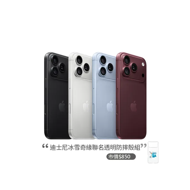 【Apple】iPhone 18 Pro(1TB/6.3吋)(迪士尼冰雪奇緣透明防摔殼組)