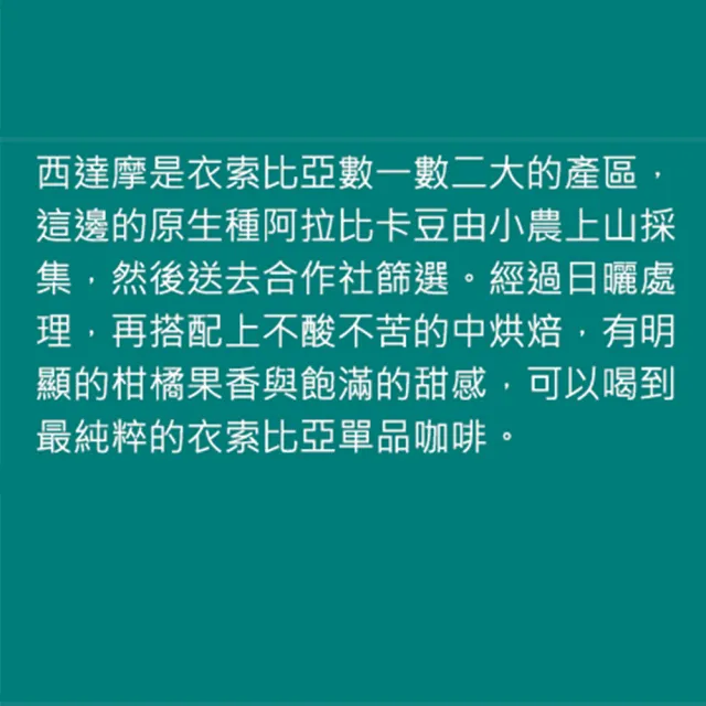 【Mocca 摩卡】西達摩單品烘焙咖啡豆1袋(454g/袋)