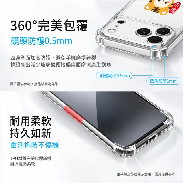 【Apple】iPhone 18 Pro Max(2TB/6.9吋)(松山霞海透明防摔殼組)