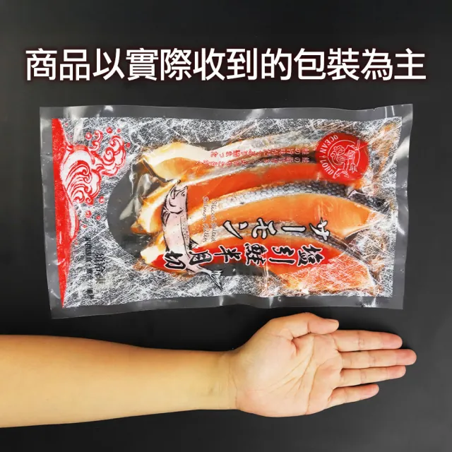 【築地一番鮮】智利薄鹽鮭魚切片X6包組｜(4片/300g/包)