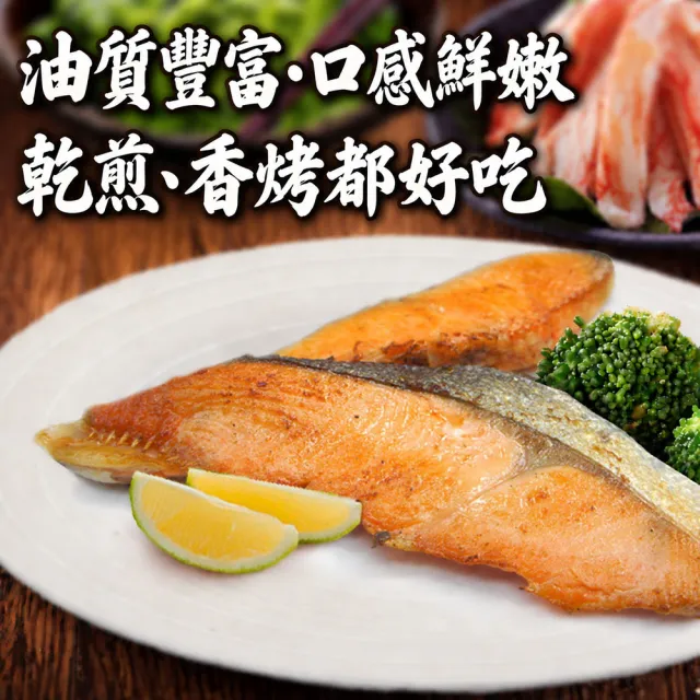 【築地一番鮮】智利薄鹽鮭魚切片X6包組｜(4片/300g/包)
