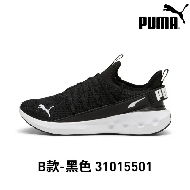 【PUMA】慢跑運動鞋 休閒運動鞋 休閒鞋 慢跑鞋 運動鞋 平底鞋 小白鞋 女鞋 男鞋 男女多款任選