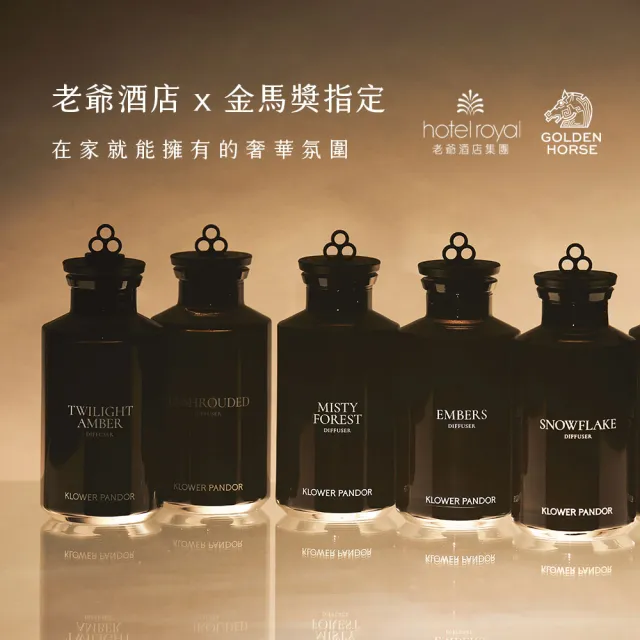【KLOWER PANDOR】KP記憶香氛 沉浸式空間擴香瓶250ml-3入組(多款任選)