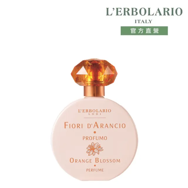 【L’ERBOLARIO 蕾莉歐】橙花香水50ml