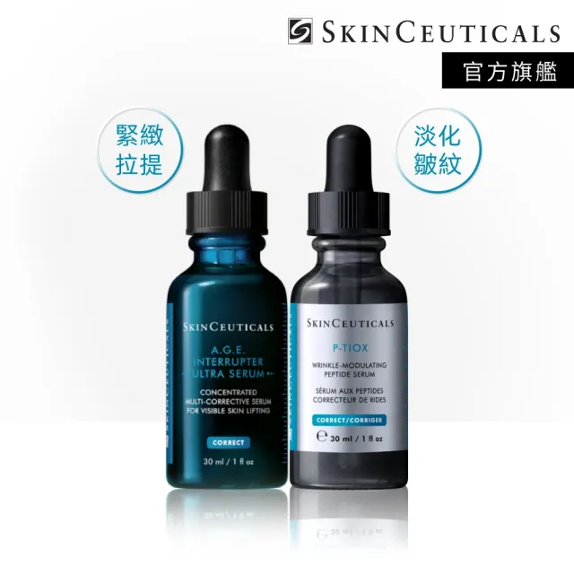 【Skin Ceuticals 修麗可】A.G.E.極效賦活緊緻精華 30ml+P-TIOX 超胜抗皺極光精華 30ml