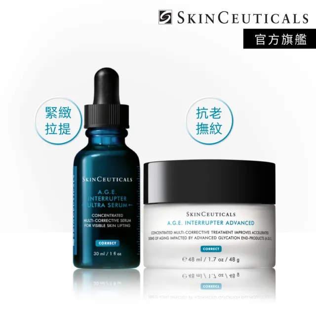 【Skin Ceuticals 修麗可】A.G.E.極效賦活緊緻精華 30ml+AGE普拉斯鏈活膚緊緻霜 48ml