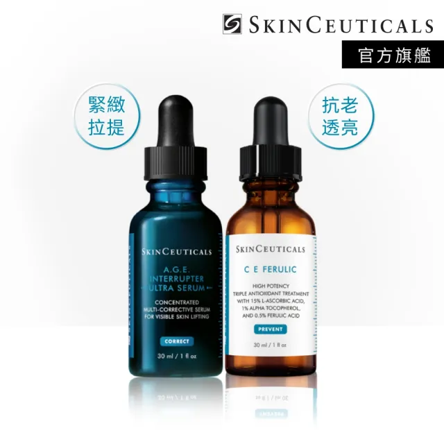 【Skin Ceuticals 修麗可】A.G.E.極效賦活緊緻精華 30ml+超濃度CE緊緻修護抗氧化精華 30ml