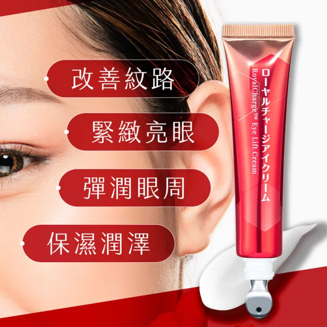【OZIO 歐姬兒】凍齡蜂王乳凝露EX1入+蜂潤電眼霜1入-25ml(抗老/緊緻/拉提/撫紋/)