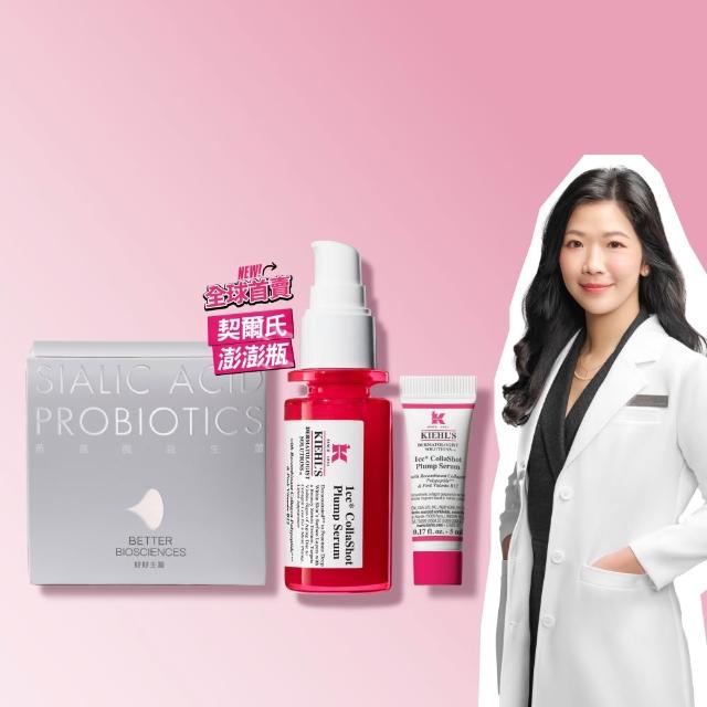 【Kiehl’s 契爾氏】官方直營 RHC+膠原快充精華30ml (契爾氏澎澎瓶/抗老/蘋果肌/法令紋/淚溝/年輕)