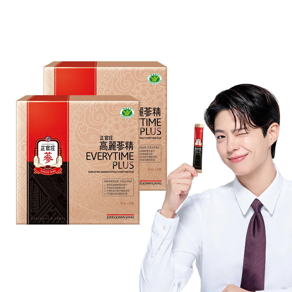 【JUNG KWAN JANG 正官庄】高麗蔘精EVERYTIME PLUS 2盒組-10mlx30入/盒(調節免疫力/健康食品認證)