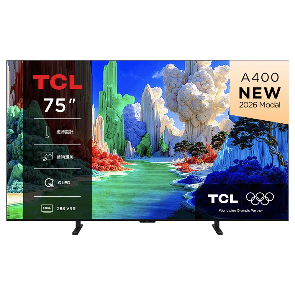 【TCL】75型 QLED 原生144Hz Google TV 藝術智能連網液晶顯示器-基本安裝(75A400)