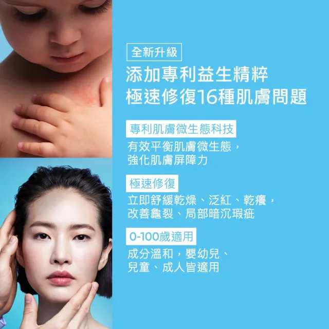 【理膚寶水】B5+全面修復霜重量版100ml 年度限定組_B_CICA