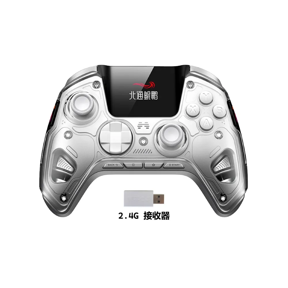 【BEITONG 北通】鯤鵬50 白手把 BTP-KP50A 公司貨
