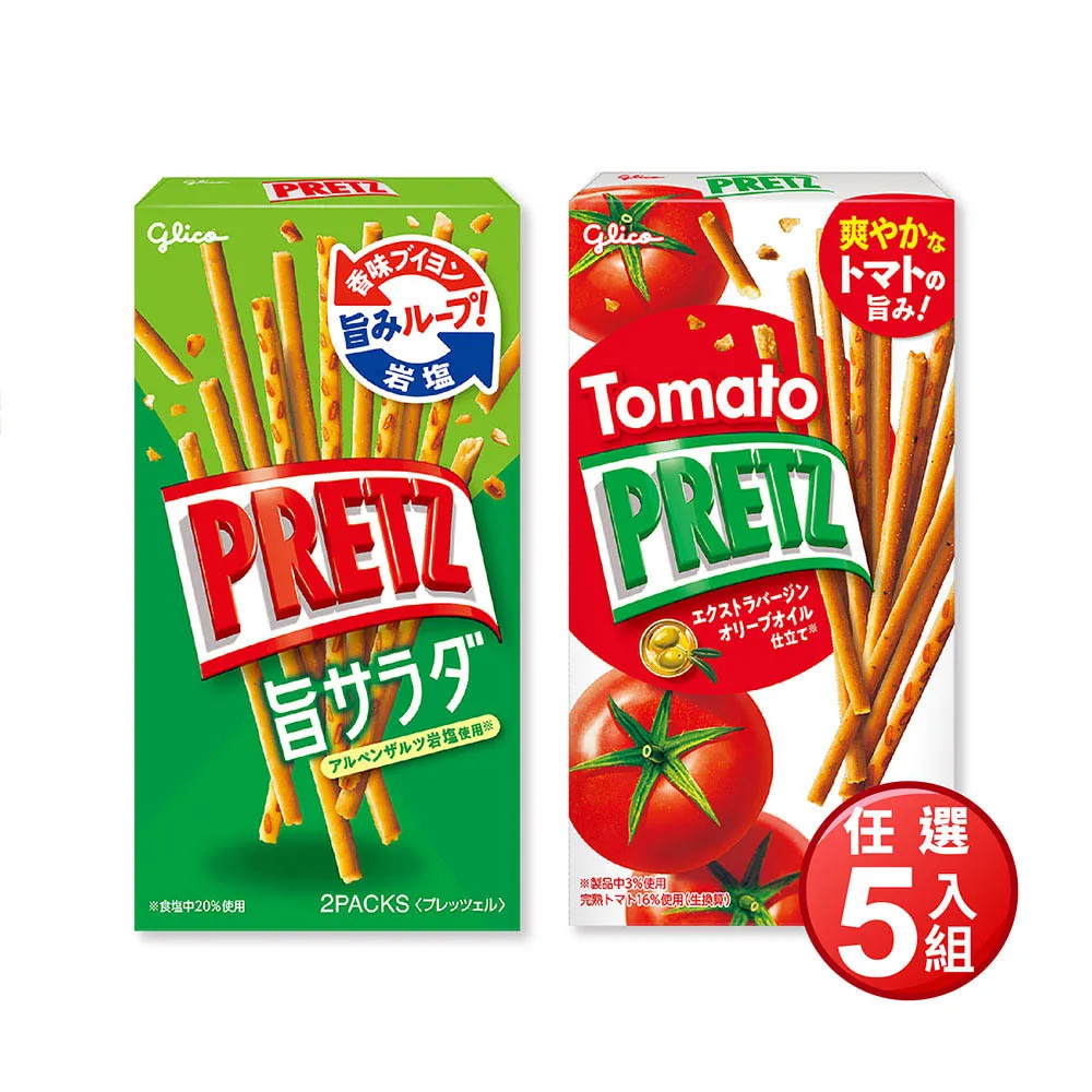 【Glico 格力高】官方直營 PRETZ 百力滋 餅乾棒(野菜沙拉/蕃茄野菜 任選5入組)