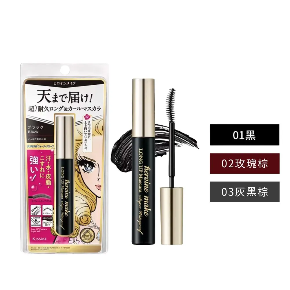 【KISSME 奇士美】新品上市-花漾美姬 超！持久立挺翹長防水睫毛膏N