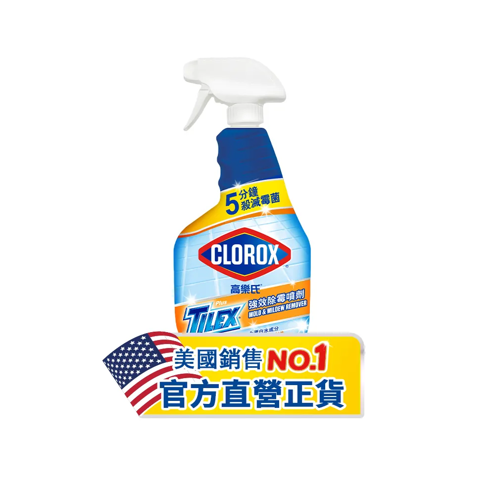 【Clorox 高樂氏】強效除霉清潔噴劑噴槍946ml(浴室/磁磚/馬桶/矽利康/淋浴間)