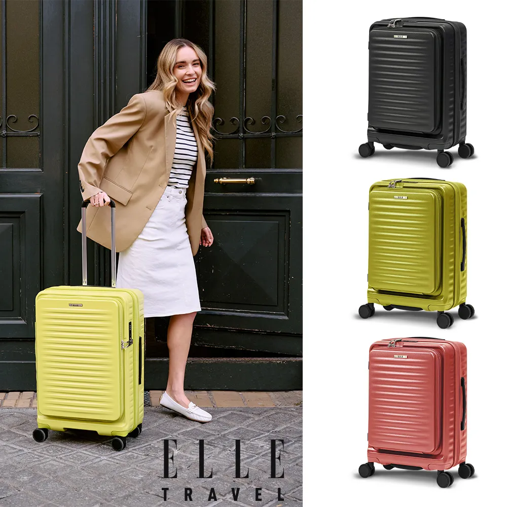 【ELLE】Travel 波紋系列 20吋 高質感前開式擴充行李箱 防爆拉鍊旅行登機箱(任選)
