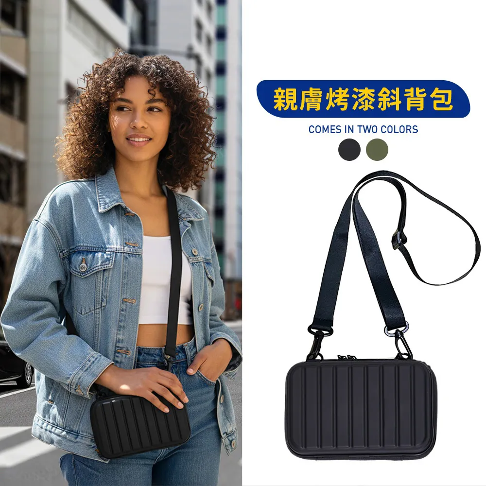 【Travel Blue 藍旅】親膚烤漆斜背包(輕量斜背包/防水斜背包/收納包/硬殼收納包/旅行斜背包