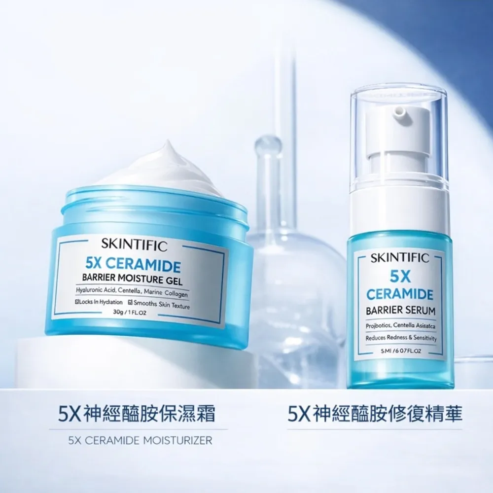 【SKINTIFIC】神經醯胺精華面霜修復套組(保濕霜30g+精華液20ml)