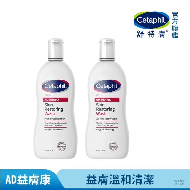 【Cetaphil 舒特膚】官方直營 AD益膚康修護潔膚乳 295ml*2入(臉部身體適用/益膚沐浴/洗臉)