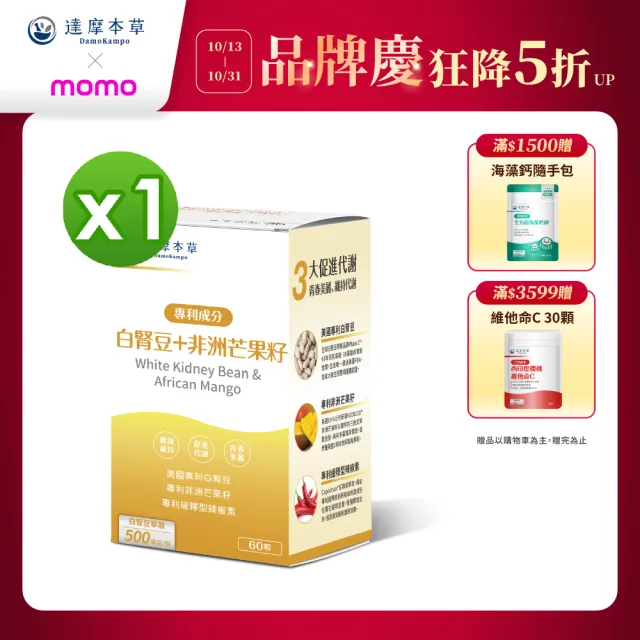 くー⭐︎　鉛芯！投蜘蛛（白色）三間三双 10袋（100個）　“送料無料” 達摩本草】美國專利白腎豆+非洲芒果籽1入組(60顆/盒) - momo購物網