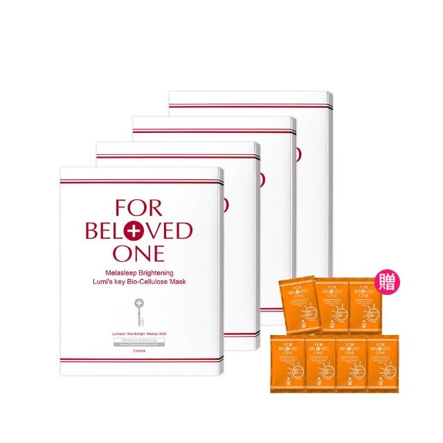 【For Beloved One 寵愛之名】亮白淨化光之鑰生物纖維面膜 3片/盒 共4盒(美白面膜/淡斑)(99狂購節)