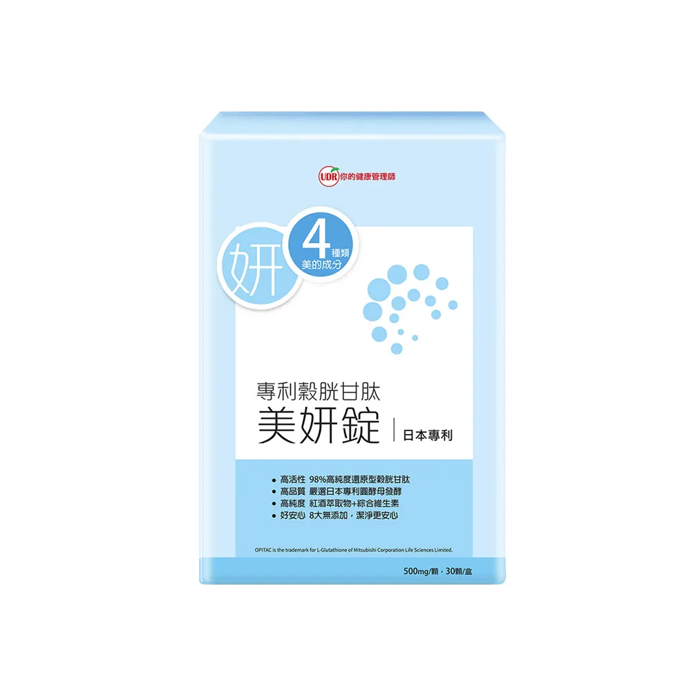 【UDR】日本專利穀胱甘太美妍錠x1盒◇青春美麗自信光采(30錠/盒)