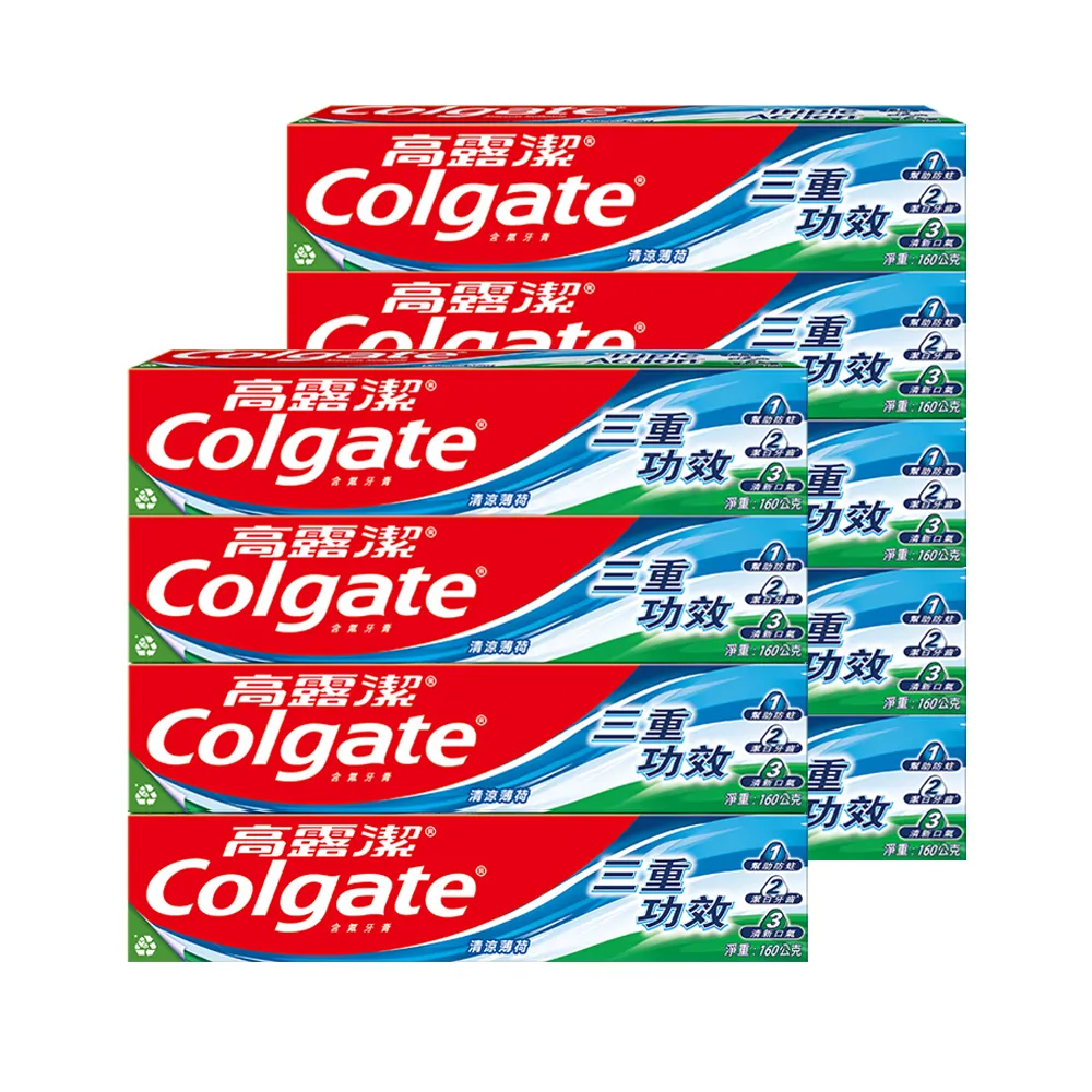 【Colgate 高露潔】三重功效牙膏160gX9入(潔白牙齒/口氣清新)