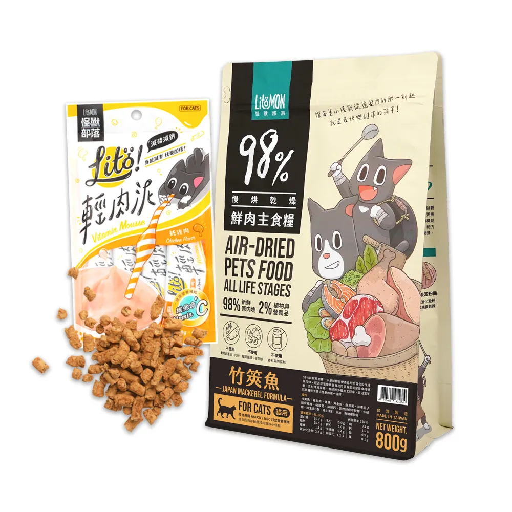 【怪獸部落】貓族鮮肉主食糧800g-經濟特惠組(寵物零食 貓零食 貓肉泥 貓糧 凍乾)