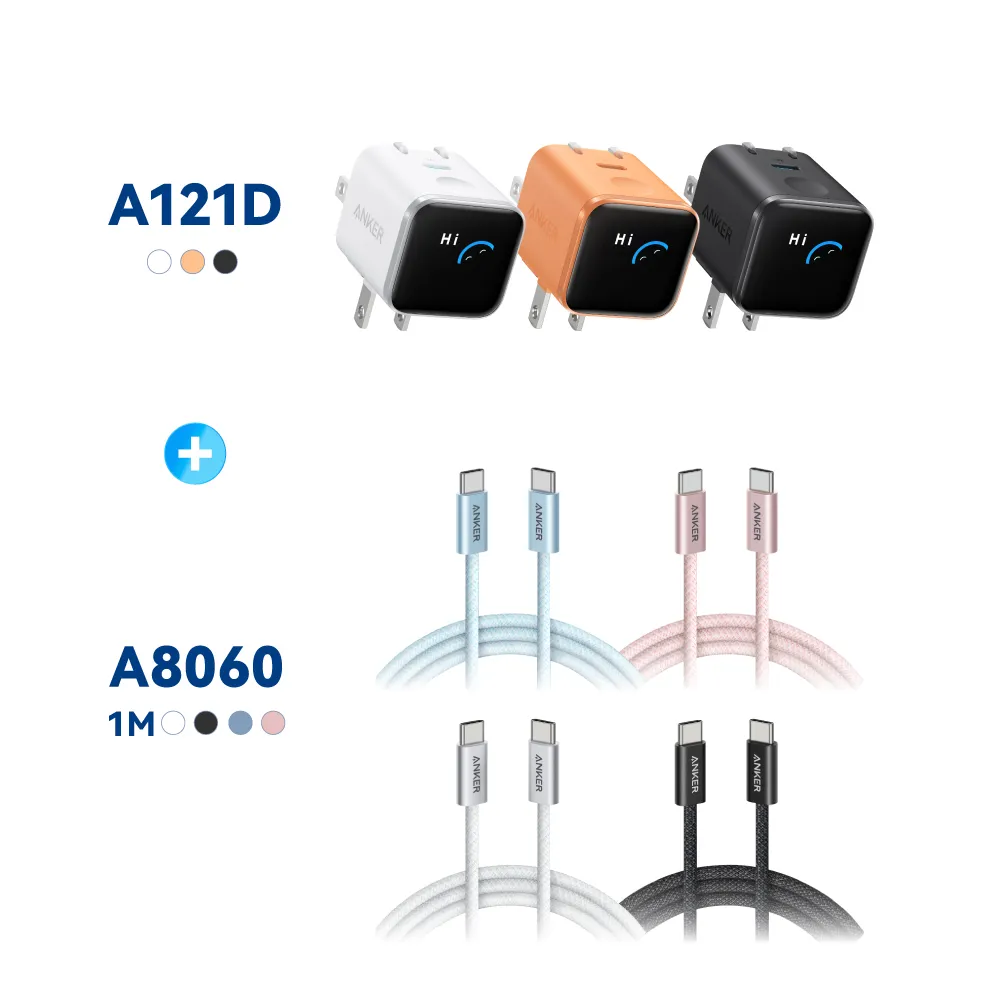 【Anker】官方授權直營 A121D Nano 45W 螢幕充電器+A8060 240W Type-C 耐髒充電線-1m(顏色任選)