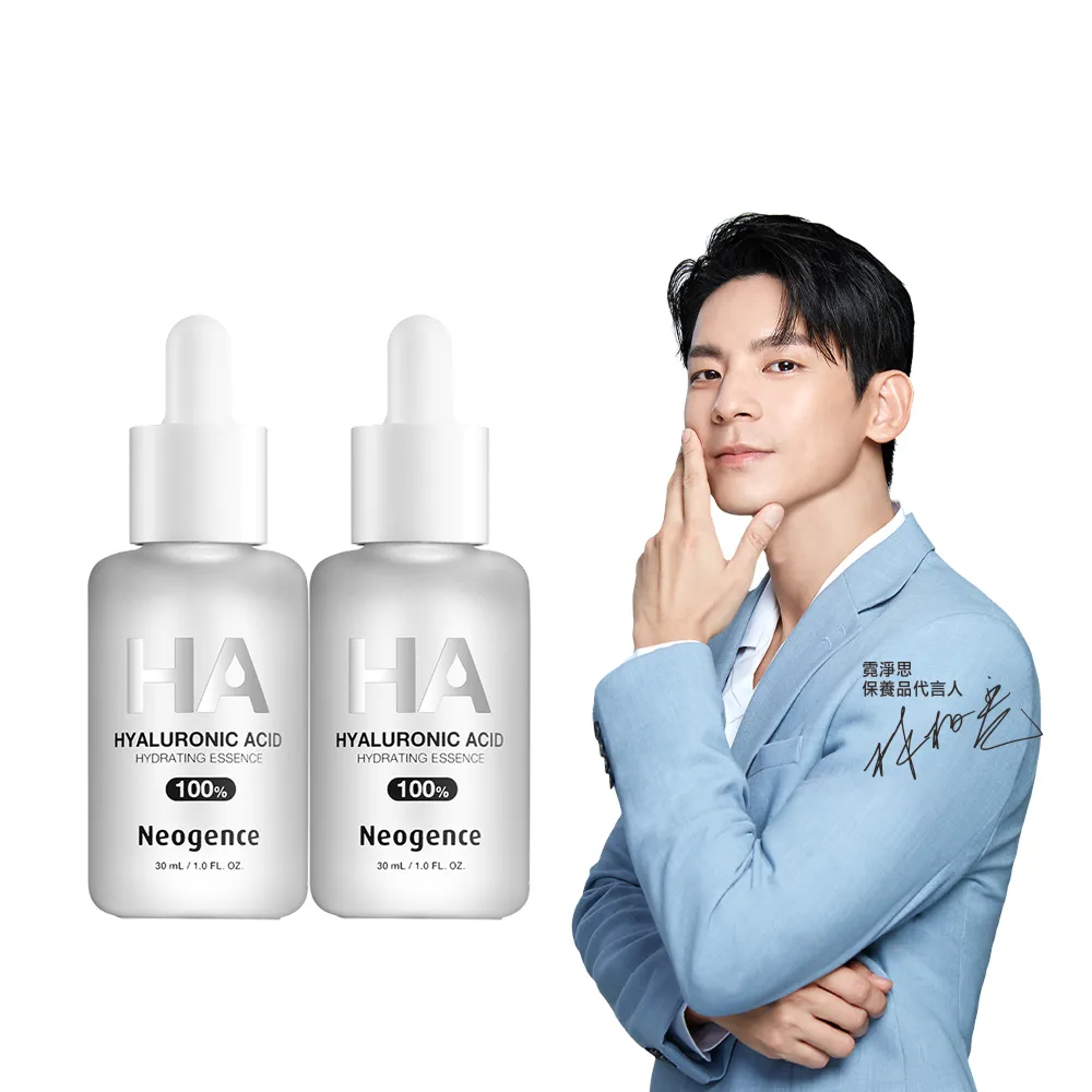 【Neogence 霓淨思】100%玻尿酸保濕原液30ml 2入