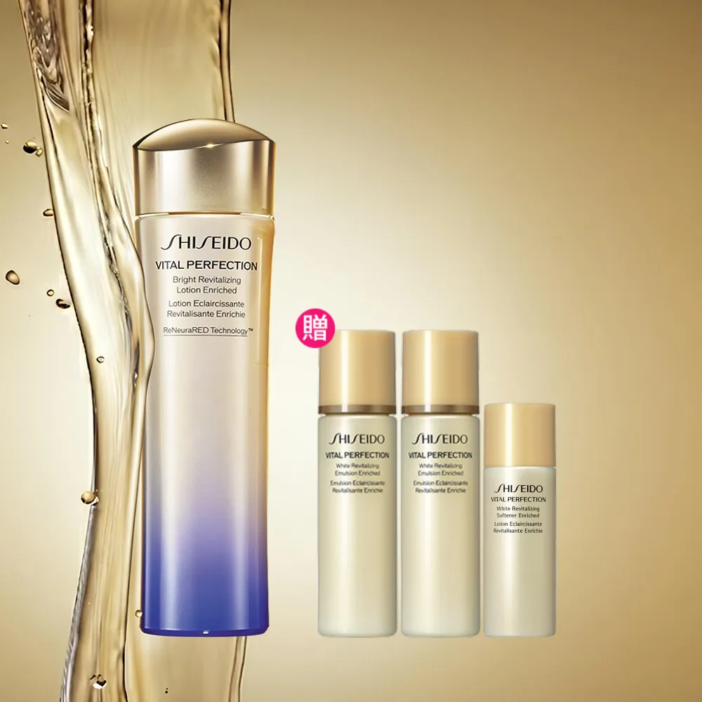 【SHISEIDO 資生堂國際櫃】激抗痕亮采緊緻露150mL(發光水/精華水/化妝水/保濕/抗老)