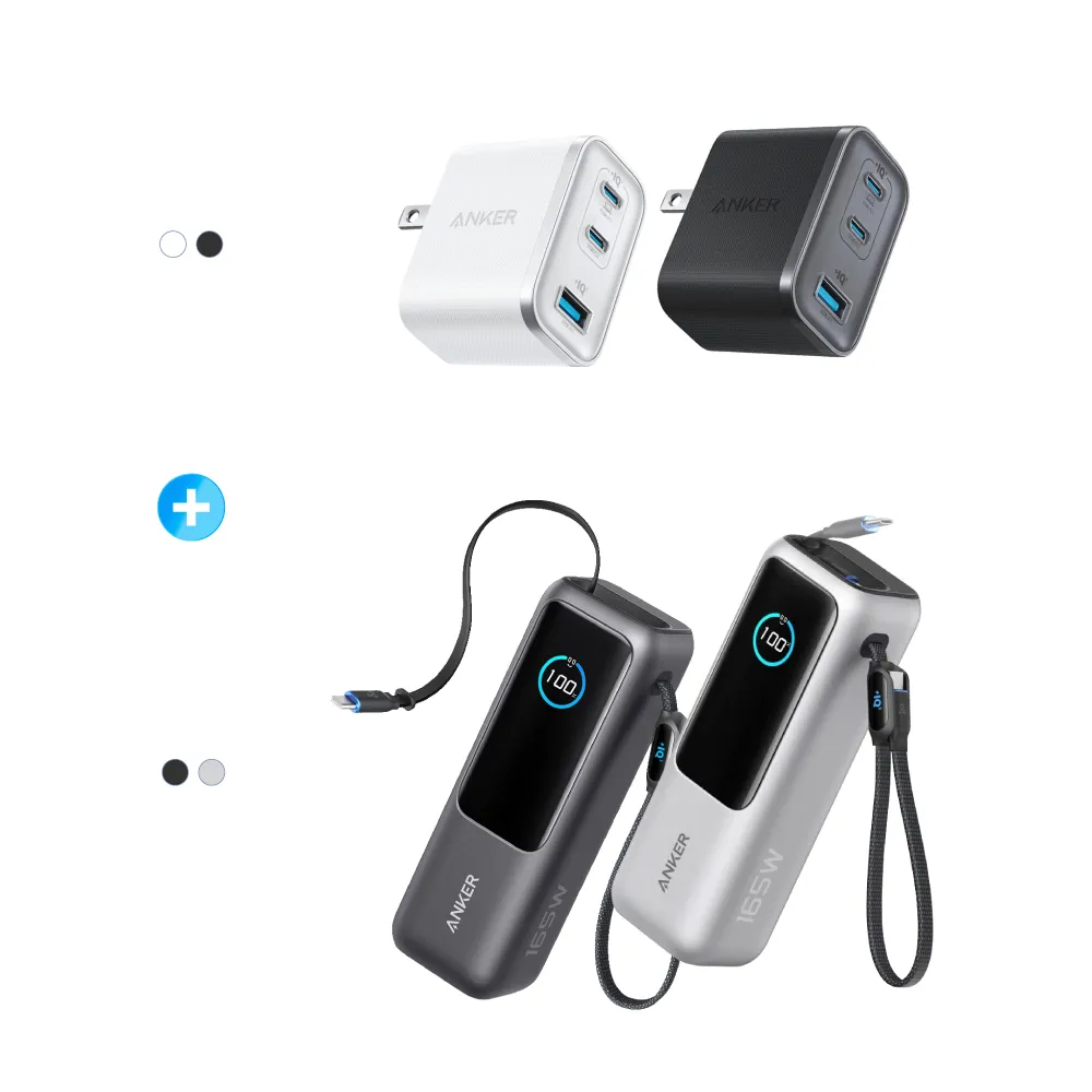 【Anker】官方授權直營 A1695 行動電源 25000mAh 165W 自帶伸縮線(90Wh)+A121A 70W GaN 3孔快充充電器