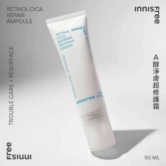 即期品【innisfree】A醇淨膚超修護霜 50ml(2入組/粉刺痘肌適用)
