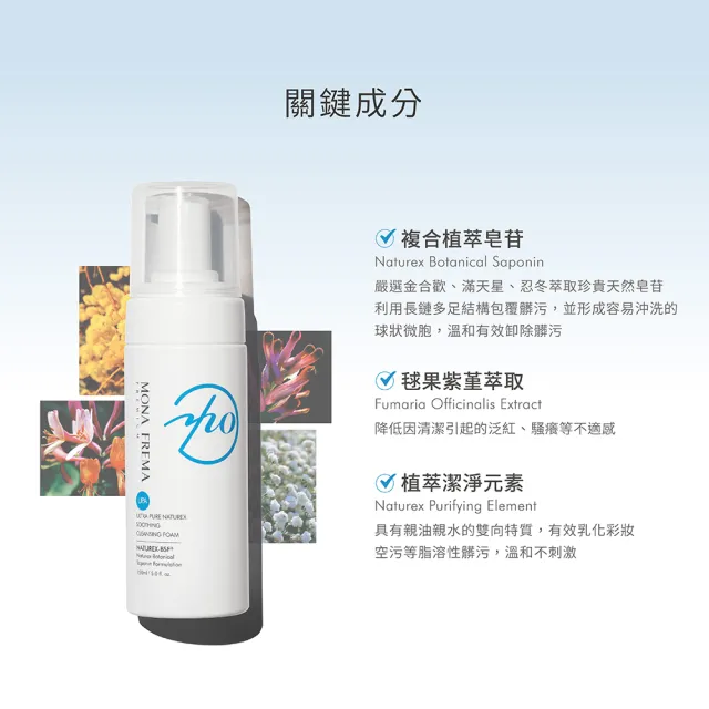 【荷麗美加】溫和潔淨 UPA純淨水植萃舒緩潔膚泡沫 150ml*2入(敏弱肌/乾肌/熟齡肌/溫和清潔/洗臉慕斯)