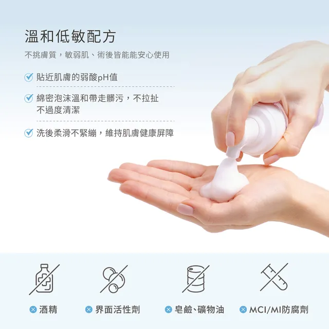 【荷麗美加】溫和潔淨 UPA純淨水植萃舒緩潔膚泡沫 150ml(敏弱肌/乾肌/熟齡肌/溫和清潔/洗臉慕斯)