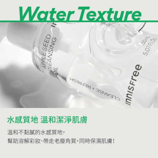 【innisfree】蘋果籽深層卸妝油 150ml(共300ml/2入組)