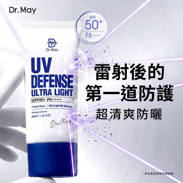 【Dr. May 美博士】專業隔離清爽防曬乳SPF50+ PA++++40ml 二入組(抗UV高係數)
