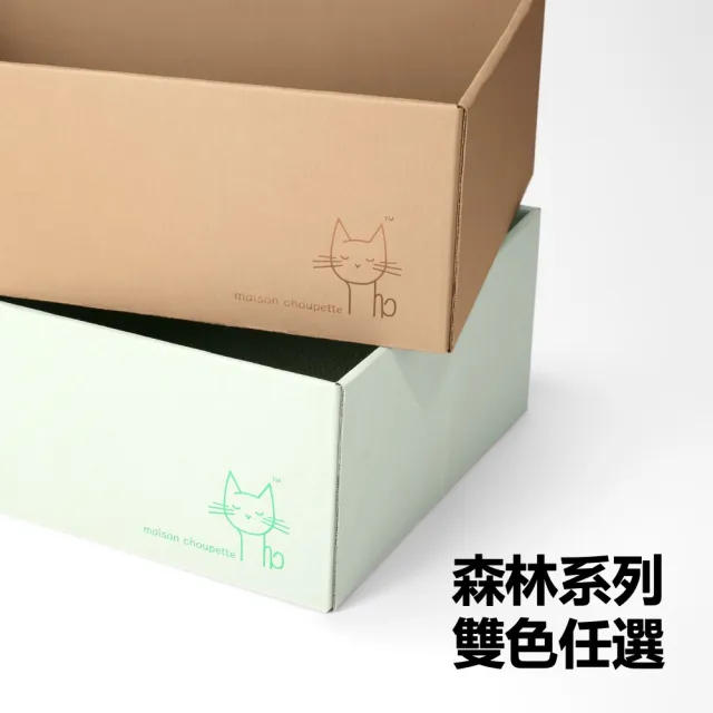 【maison choupette】貓野仙蹤 長盒貓窩+2組替換芯組合 耐抓不易掉屑