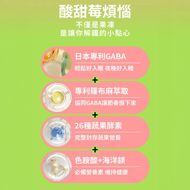 【Simply 新普利】晚美入睡夜酵凍(50入/盒)(x3盒)
