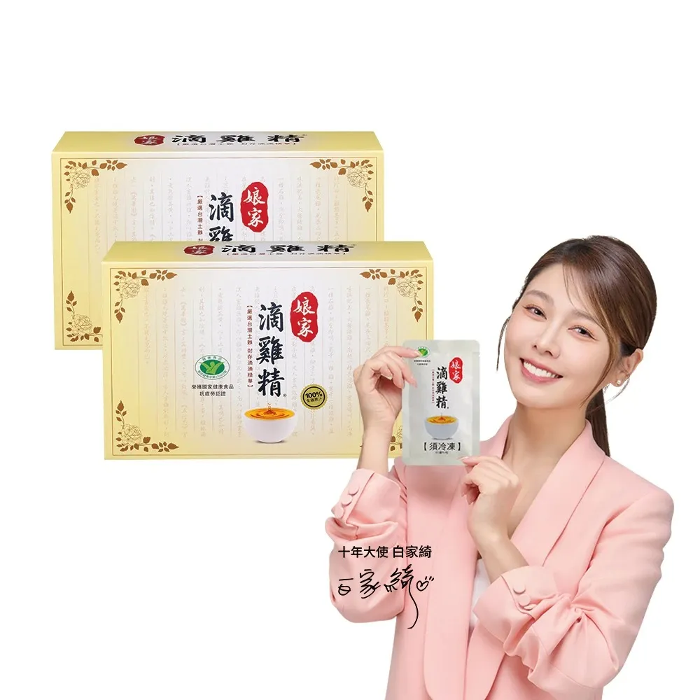 【娘家】嚴選冷凍滴雞精33入組65ml/入(抗疲勞認證)