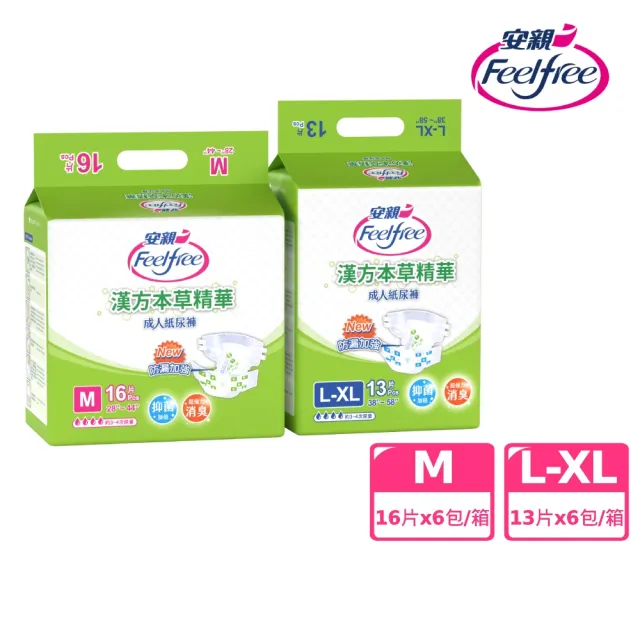 【安親】漢方精華 雙效防護成人紙尿褲 M-XL號(M16片x6包/L-XL13片x6包 箱購 黏貼型)